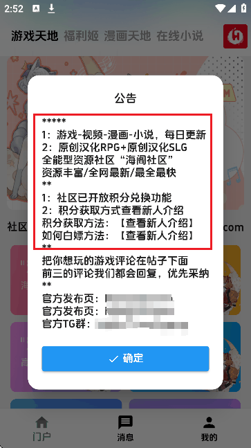 海阁社区帖子详情截图