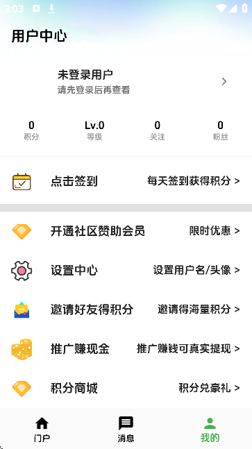 海阁社区个人主页截图